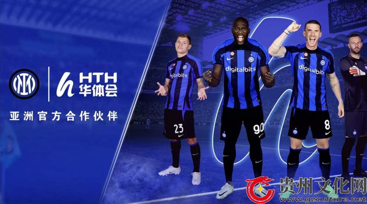 国际米兰十大逆转比赛