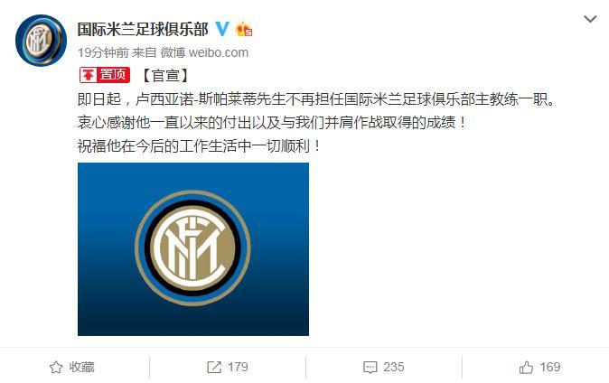 国际米兰十大逆转比赛